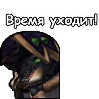 ⏱ Время уходит! time, russian, clock telegram sticker