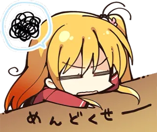 😣 めんどくせー Аниме, Манга, Уставший, Сонный, Мультфильм, Наклейка, Милый, Каваий whatsapp sticker
