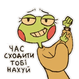 😈 час сходити тобі нахуй kikker, cartoon, aanstootgevend, middelvinger, onbeschoft, oekraïens, schelden telegram sticker