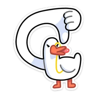👎 hoạt hình, vịt, chữ G, bảng chữ cái, ngỗng telegram sticker