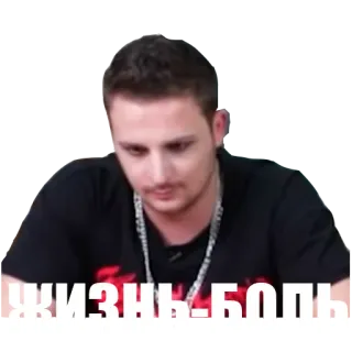 🥲 жизнь-боль smutny, rosyjski, życie, ból whatsapp sticker