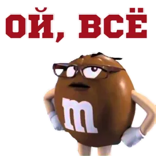 😍 ОЙ, ВСЁ m&m's, chocolat, bonbon, attitude, yeux au ciel telegram sticker