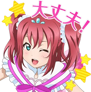 😉 大丈夫 anime, schattig, sterren, knipoog, meisje, japans, Daijobu telegram sticker