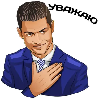 ✊ Cristiano Ronaldo УВАЖАЮ cristiano ronaldo, fußball, sticker, respekt, promi, fußball, meme telegram sticker
