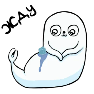 ⏱ okay тюлень, милый, мультфильм, кубик льда, животное, ок telegram sticker