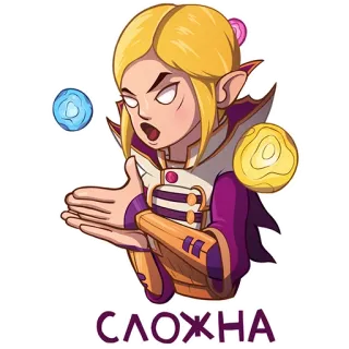 😩 СЛОЖНА 卡通, 精灵, 法师, 魔法, 幻想, 复杂 telegram sticker