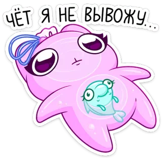 😐 Чёт я не вывожу... Kreskówka, Słodki, Zwierzę, Ryba, Różowy, Naklejka telegram sticker