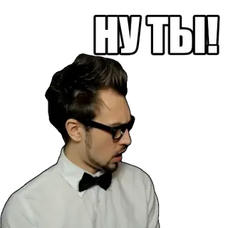 6️⃣ ну ты! telegram sticker