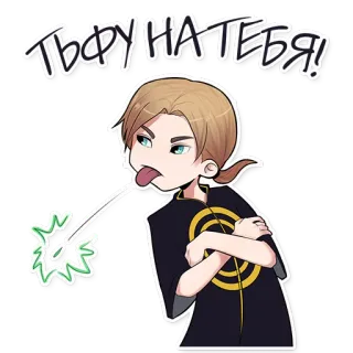 😛 ТЬФУ НА ТЕБЯ! Anime, Spucken, Cartoon, Ekel, Russisch, Beleidigend whatsapp sticker