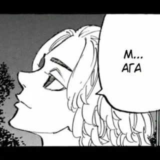 💛 М... АГА Manga, Anime, Russischer Text, Comic, Sprechblase telegram sticker