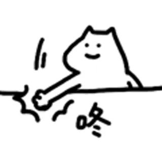 😺 咚 kat, tekening, hit, onomatopee, schattig, dier telegram sticker