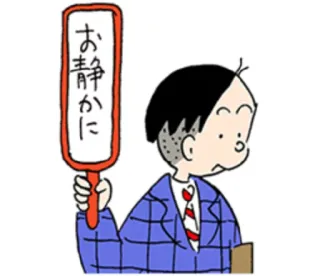😐 お静かに ruhig, bitte, psst, Stille, japanisch, Cartoon telegram sticker