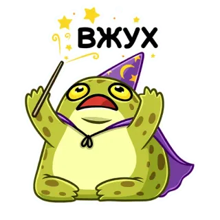 🔮 ВЖУХ frog, wizard, magic, cartoon, funny, cute telegram sticker