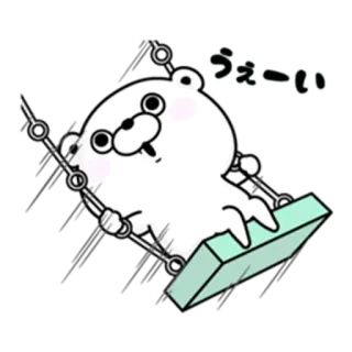 ☄ うぇーい медведь, милый, качели, животное, кавай whatsapp sticker