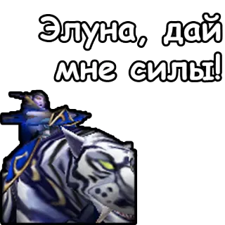 🤦‍♀️ Элуна, дай мне силы! telegram sticker