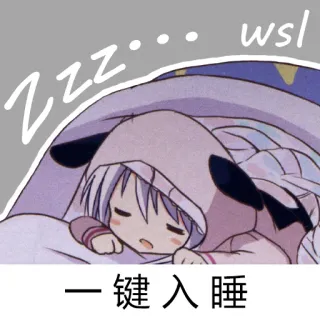 😴 zzz... wsl
一键入睡 спящий, аниме, милый, zzz, каваий, дремать, одеяло whatsapp sticker
