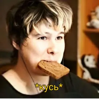 🤤 кусь 咬, 吃, 肖像, 人, 面包 telegram sticker