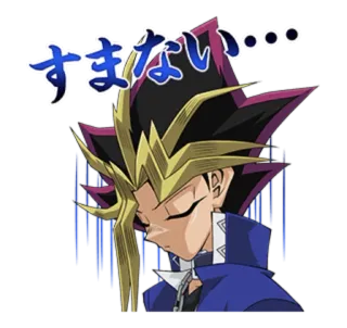 😞 Yugi Mutou Yu-Gi-Oh! すまない Anime, Smutny, Przeprosiny, Yu-Gi-Oh telegram sticker