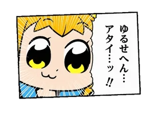 🔸 ゆるせへん…
アタイ…ッ!! Anime, Mangá, Bravo, Fofo, Ilustração telegram sticker