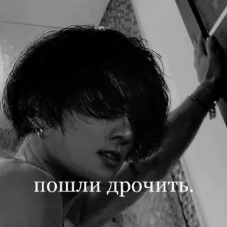 💫 пошли дрочить. telegram sticker