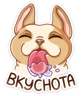 🤤 ВКУСНОТА cachorro, fofo, comida, saboroso, delicioso, adesivo, animal telegram sticker