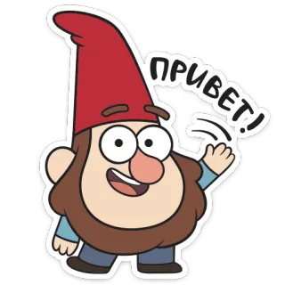 👋 ПРИВЕТ! saludo, gnomo, saludo con la mano, dibujos animados whatsapp sticker