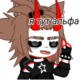 🚬 Я тут альфа anime, cartoon, character, alpha telegram sticker