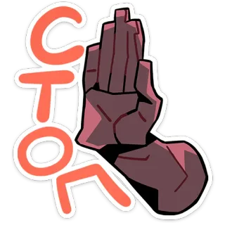 🎃 CTOR средний палец, оскорбительный жест, рука, мультфильм telegram sticker