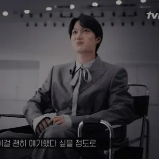 🔎 이걸 괜히 얘기했다 싶을 정도로 เกาหลี, tvn, คน, ผู้ชาย, สูท, นั่ง whatsapp sticker