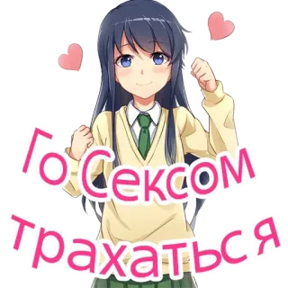 💓 Го сексом трахаться anime, girl, sticker, offensive, sexual content whatsapp sticker