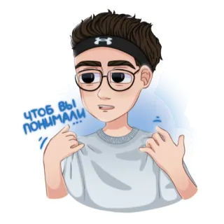 🙄 ЧТОБ ВЫ ПОНИМАЛИ… Dibujo animado, Sticker, Hombre, Gafas, Retrato, Ilustración telegram sticker