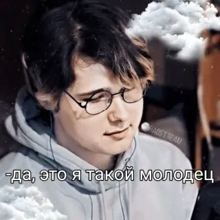 😎 -да, это я такой молодец 人物, 肖像, 男人, 眼镜, 云朵 telegram sticker