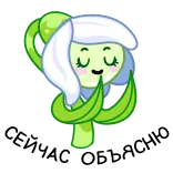 chpic.su • @Premium_Emojis_Telegram | Подснежник telegram emojis 😌