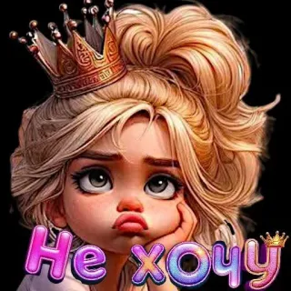 🤩 Не хочу 漫画, 女の子, 王冠, 可愛い, ブロンド, 悲しい telegram sticker