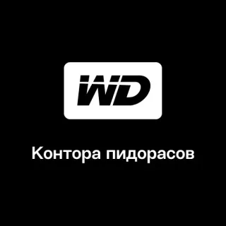 🏢 Контора пидорасов beleidigend, Schimpfwort, russisch, abwertend telegram sticker
