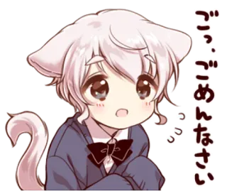 🍭 ごっ、ごめんなさい anime, cat ears, cute, apology, chibi, blushing whatsapp sticker