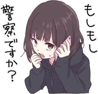 📞 もしもし 警察ですか? Anime, Fille, Téléphone, Police, Appel, Question whatsapp sticker