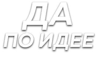 🤔 ДА ПОІДЕЕ ukrainian, yes, sure, affirmative, ukraine telegram sticker