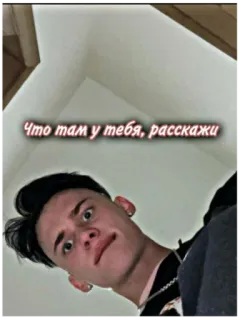 🤔 Что там у тебя, расскажи russian, text, young man telegram sticker