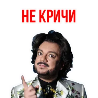 😐 НЕ КРИЧИ russo, testo, non urlare, persona telegram sticker