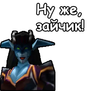 😏 Ну же, зайчик! telegram sticker