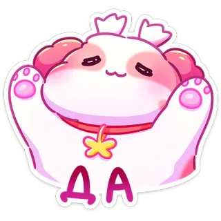 👌 ДА dog, cute, animal, sticker, pink, russian telegram sticker