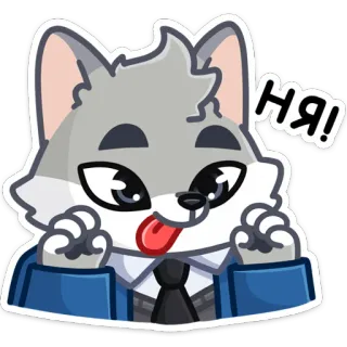😍 НЯ! animal, lobo, língua, fofo, desenho animado, nya whatsapp sticker