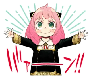 ❤️ Anya Forger Spy x Family バッ アーニャ, アニメ, かわいい, SPY×FAMILY, キャラクター, ファンアート telegram sticker