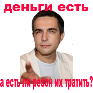🤑 Ты позоришь их там? telegram sticker