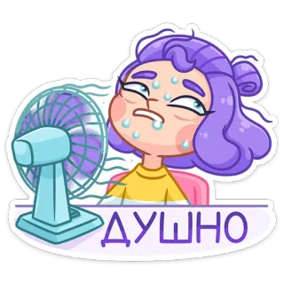 🥵 ДУШНО caldo, caldo, sudore, ventilatore, cartone animato, meteo, estate telegram sticker