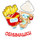 МакДрузья (@TgSticker) telegram stickers