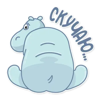 😔 СКУЧАЮ... kuda nil, kartun, sedih, imut, binatang whatsapp sticker
