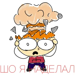 🤯 ШО Я НАДЕЛАЛ 爆発, ショック, 漫画, 間違い telegram sticker