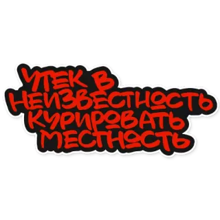 krovostok telegram stickers